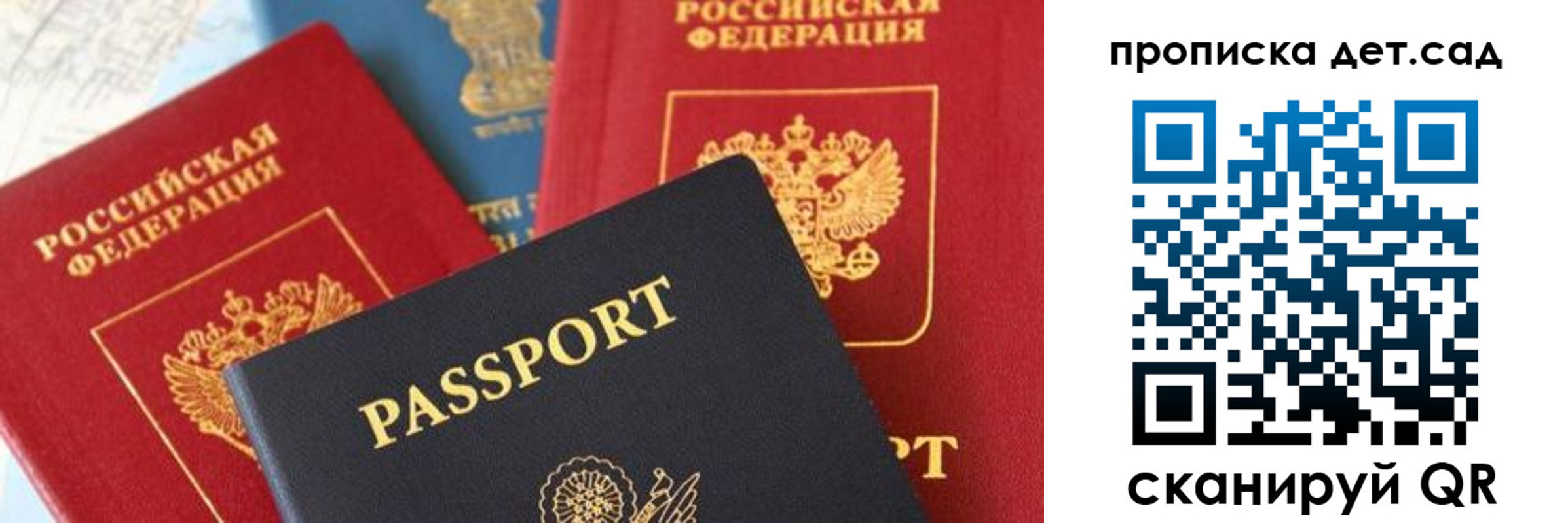 прописка для военкомата в Мензелинске