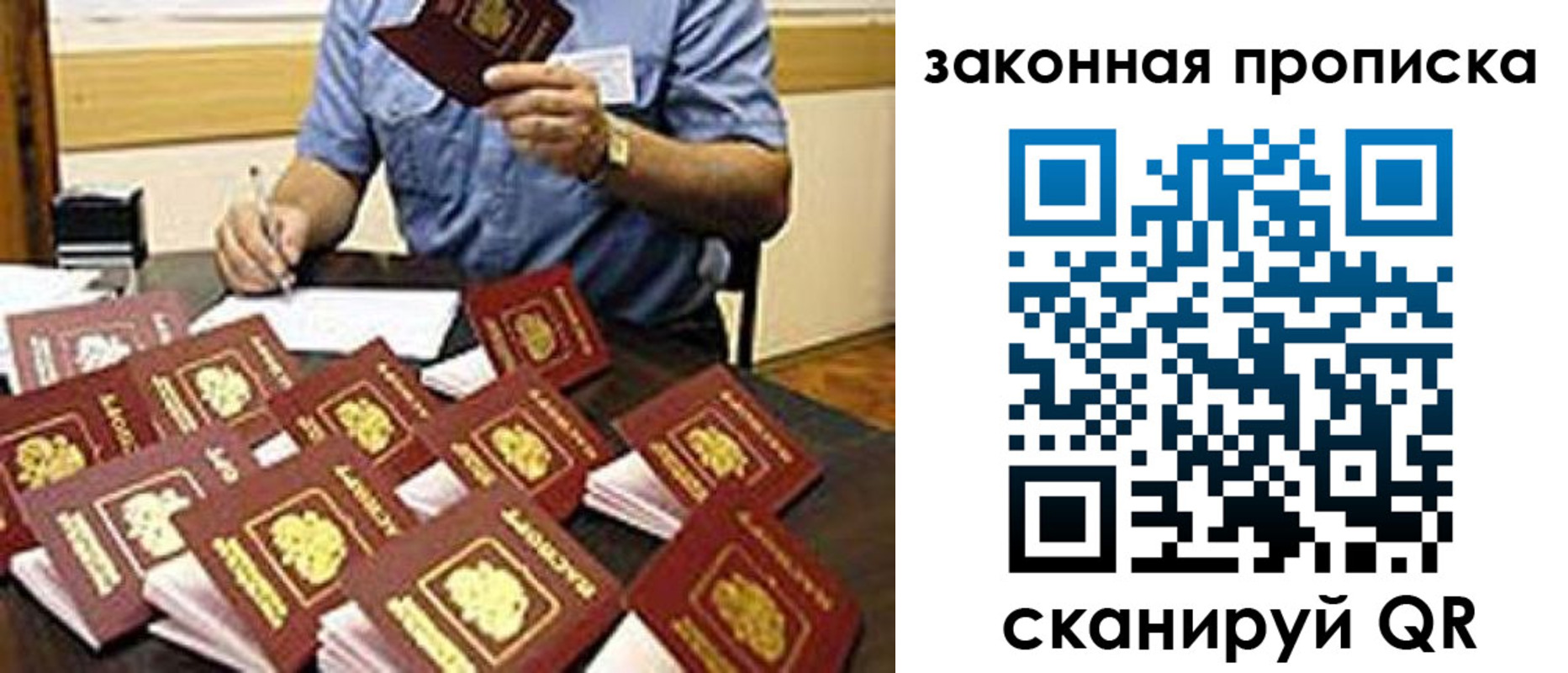 временная регистрация купить в Мензелинске