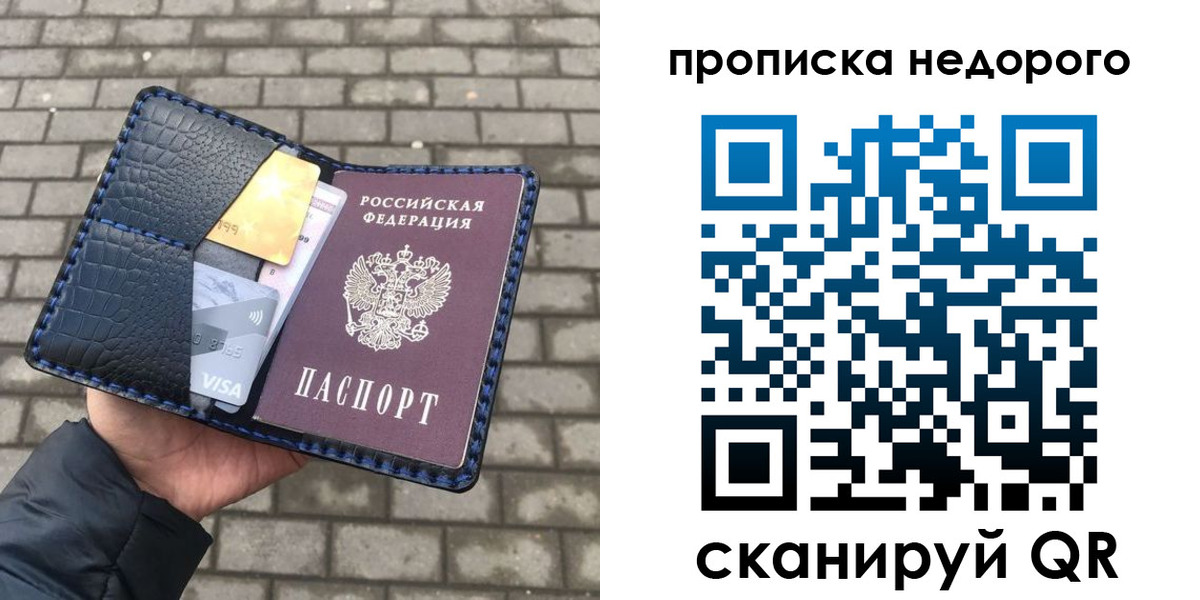 прописка 2025 в Мензелинске