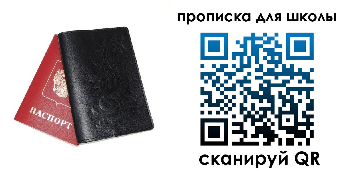 прописка для работы в Мензелинске