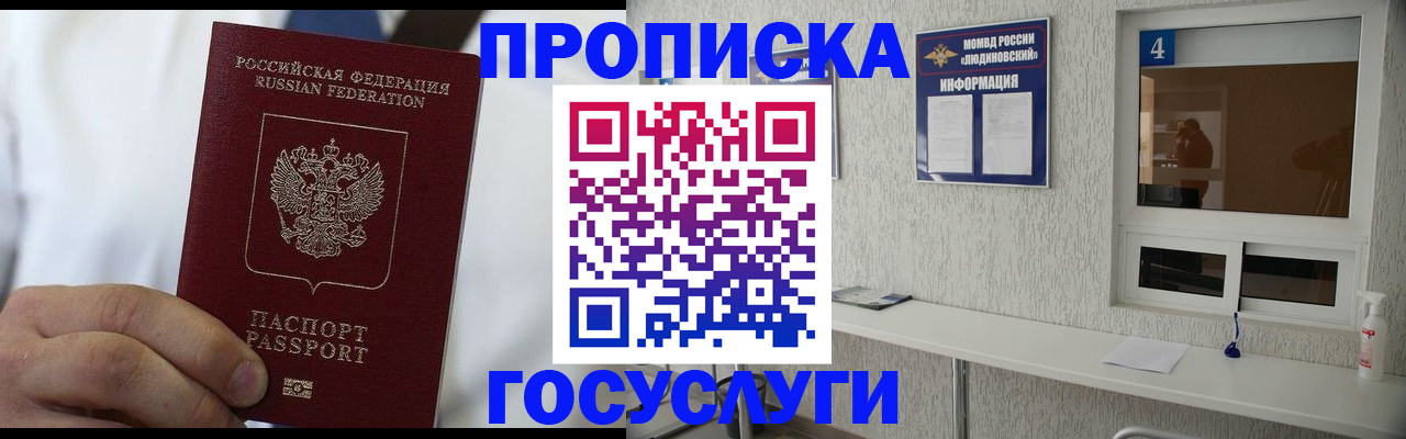 временная регистрация надежно в Мензелинске