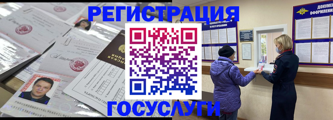 временная регистрация в квартире в Мензелинске