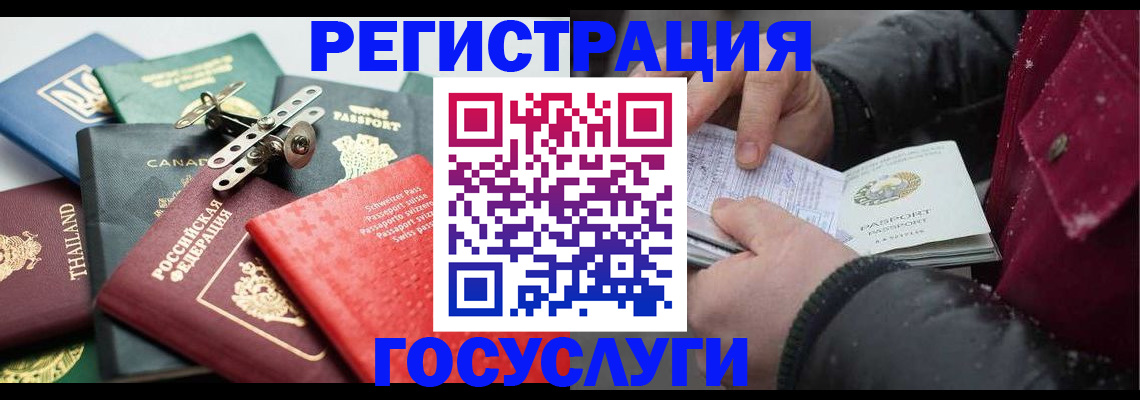 прописка 2025 в Мензелинске