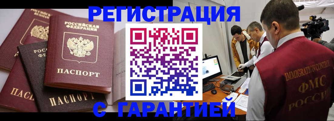 миграционный учет в Мензелинске