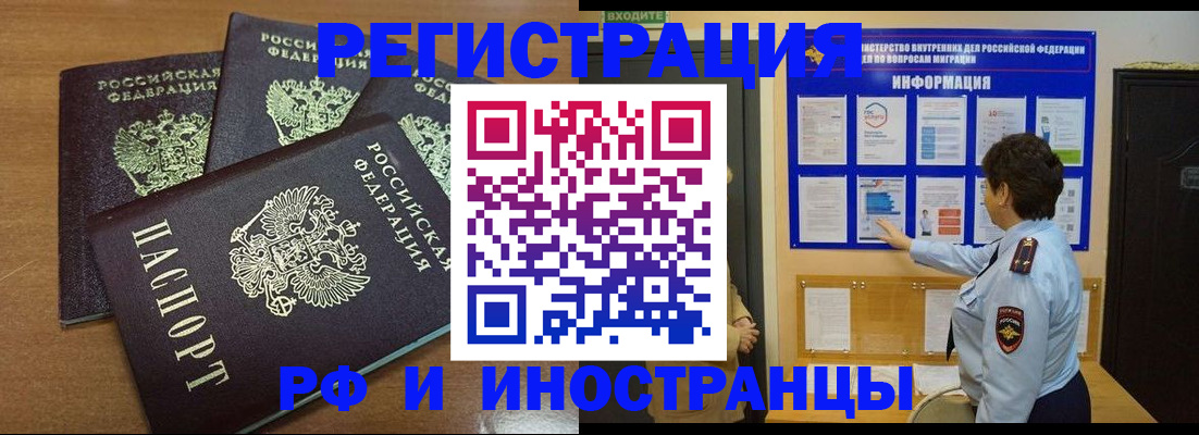 временная регистрация поиск в Мензелинске
