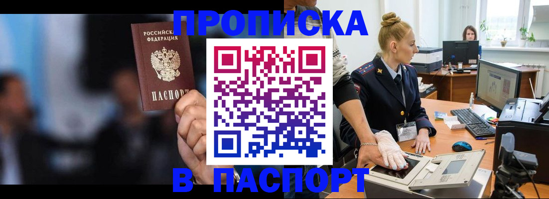 временная регистрация законно в Мензелинске