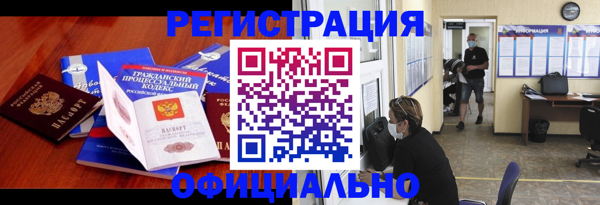 прописка штамп в Мензелинске