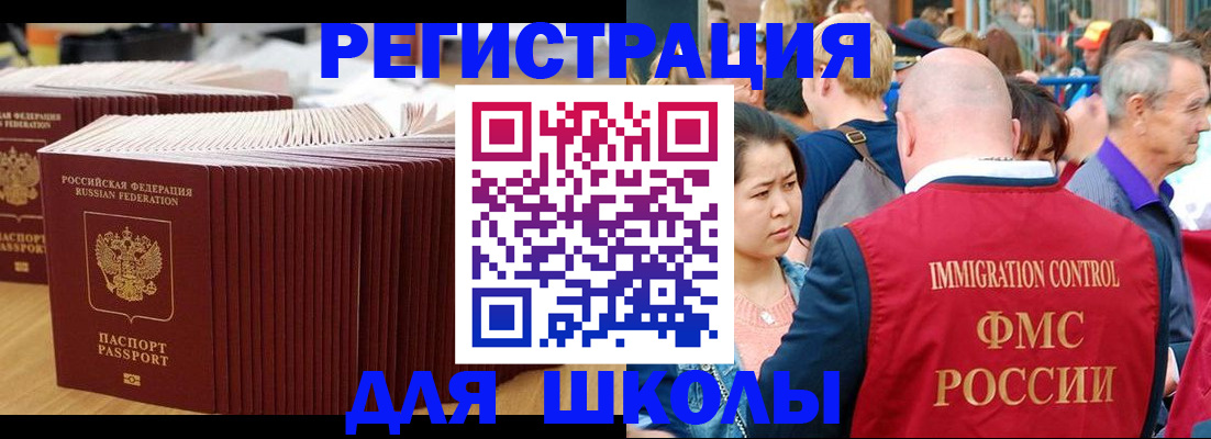 временная регистрация 2025 в Мензелинске